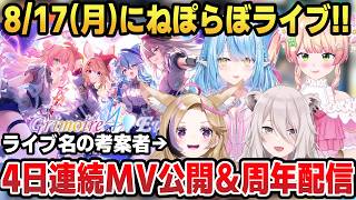 【ねぽらぼweeeekまとめ】5期生ライブのタイトルを考えたフェネック系Vtuber尾丸ポルカ #ホロライブ