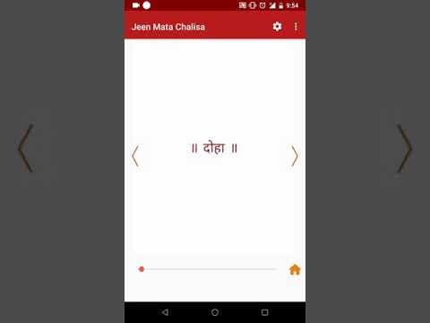 Jeen Mata Chalisa Video