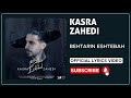Kasra Zahedi - Behtarin Eshtebah I Lyrics Video ( کسری زاهدی - بهترین اشتباه )