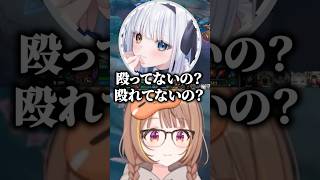 千燈ゆうひ｜Shakaをイラつかせる神楽めあの発言シーンをみるうひたちｗ【ぶいすぽ／切り抜き】#Shorts #ぶいすぽ #vtuber