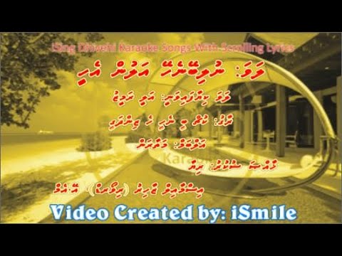Nulibeynehey Alun Ehee (M-SOLO) w Scrolling Lyrics (Kuch Bhi Nahi Hai Zindagi) iSing Dhivehi Karaoke