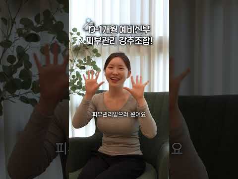 피부관리