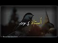 Ustad Ki Izzat Heart Teaching Whatsapp Status Video New Whatsapp Status Video Urdu Poetry New Status