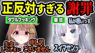 ダブルブッキングした千燈ゆうひ&遅刻した花芽すみれの態度が違いすぎて困惑する英リサたち【ぶいすぽっ！】