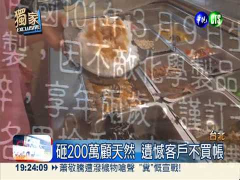 不敵化工製品! 天然甜點店吹熄號