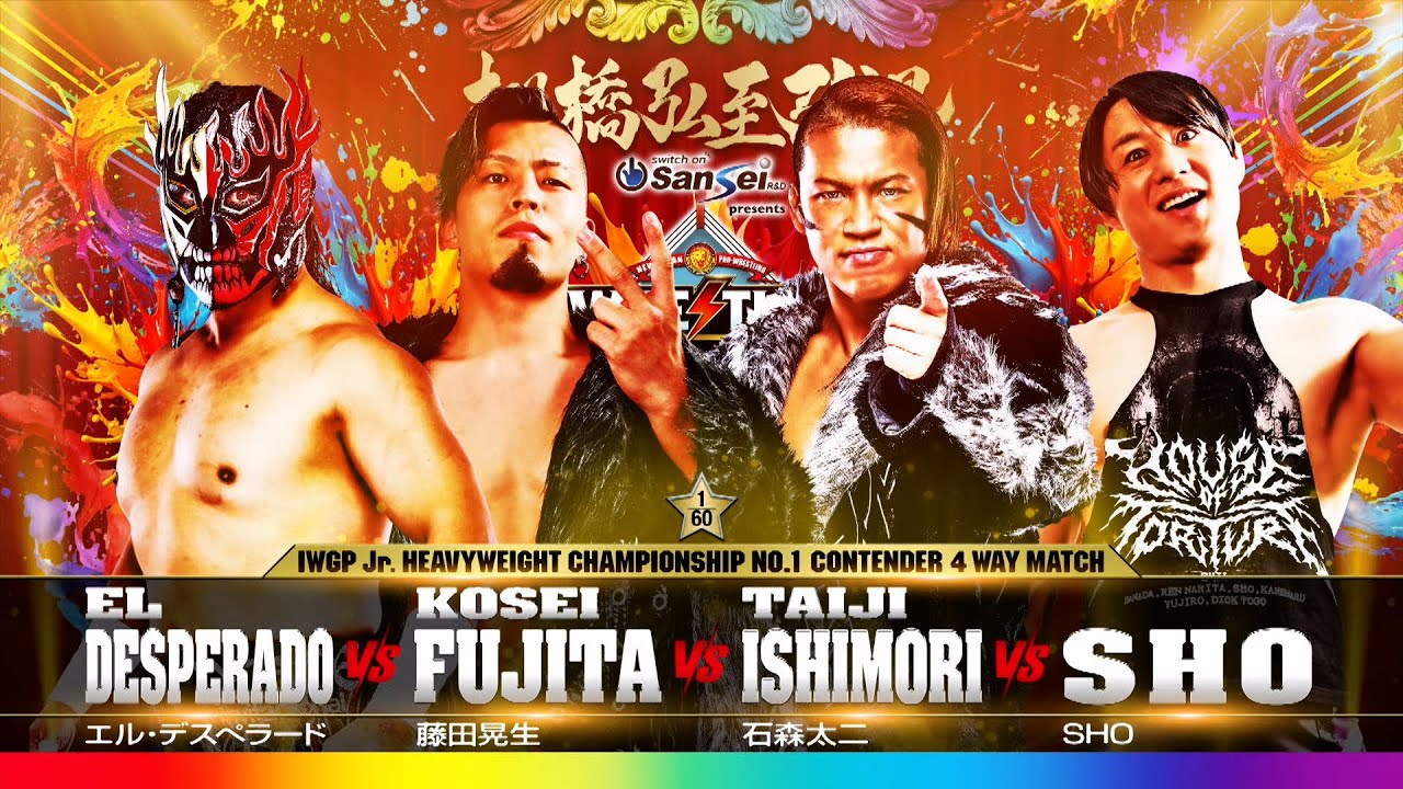 【マッチレビュー】【新日本プロレス】エル・デスペラード vs 藤田晃生 vs 石森太二 vs SHO【IWGPジュニアヘビー級王座 次期挑戦者決定4WAYマッチ／2026.1.4 東京ドーム】