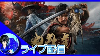 【鬼の力を使い幻魔を斬りまくる】kiraさんの「鬼武者 Way of the Sword」#1
