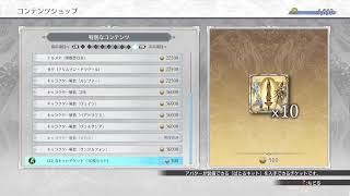 朝活！少しだけゲームします（雑談）