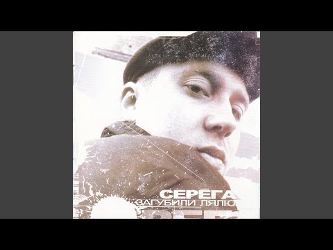 Video thumbnail for Загубили Лялю (They Ruined Lyalya)