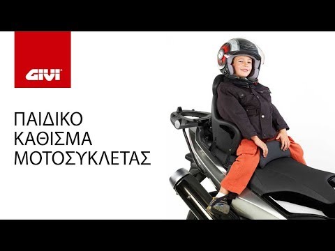 Παιδικό κάθισμα S650 Givi