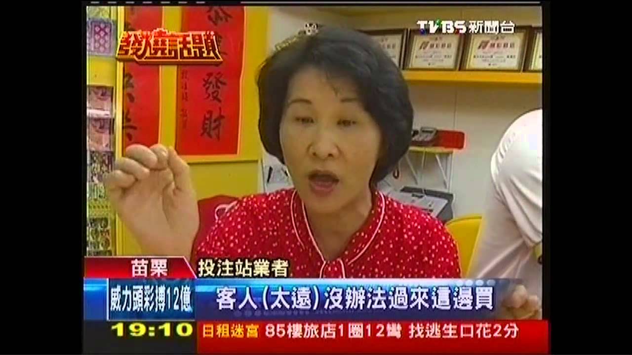 威力彩衝12.2億　包牌「點鈔機」上陣！