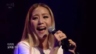 [EBS스페이스공감] 보니(Boni) -  One in a Million