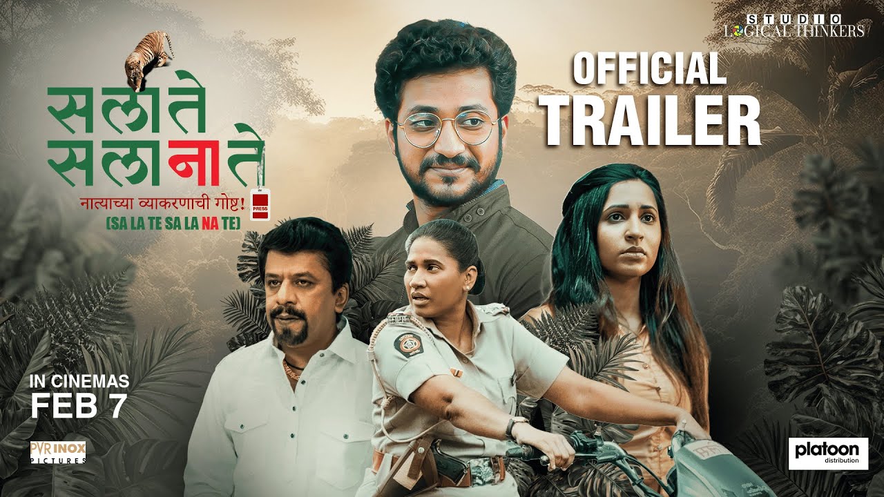 Sa La Te Sa La Na Te | Official Trailer | 7 Feb 2025 | Chhaya Kadam, Upendra Limaye, Sainkeet, Richa
