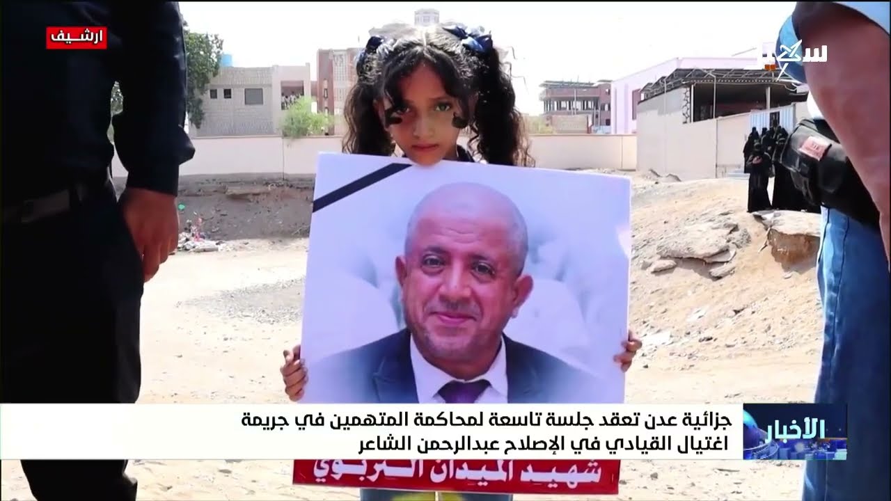 نشرة الأخبار الرابعة مساءً 31-8-2026