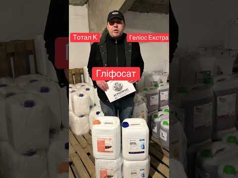 Гербицид Тотал К, сплошного действия, канистра 20 л - Химгаромактинг - фото 1 - id-p2960249679