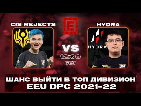 🔴CIS Rejects vs HYDRA vs V-Gaming vs Winstrike @ EEU DPC Winter Tour by Epic Esports Events