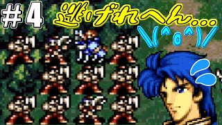 【FE】＃4 ファイアーエムブレム聖戦の系譜を騒がし実況【完全初見ノーリセ】