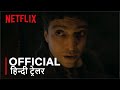 Creature | Official Hindi Trailer | हिन्दी ट्रेलर
