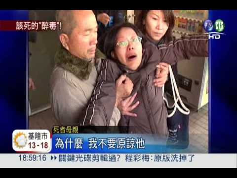 撞死小姊弟肇逃 逃亡28小時落網