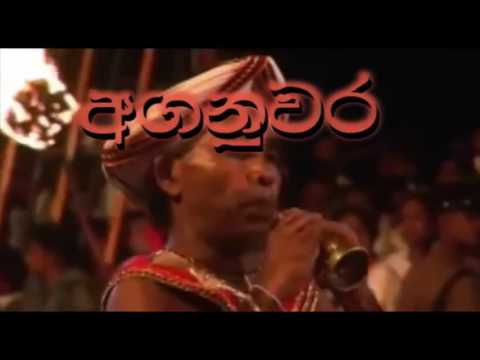 AGANUWARA (official Music Video)