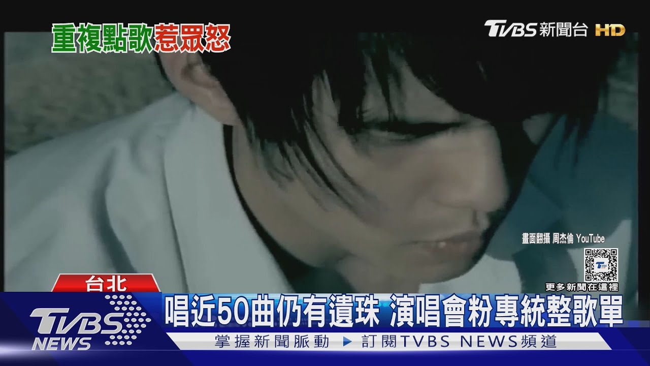 周杰倫「唱近50曲」仍有遺珠!每場歌單出爐 直擊開演盛況