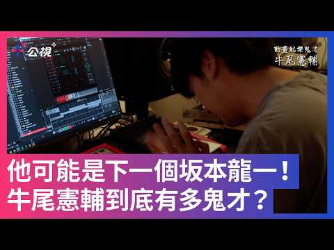 kensuke ushio: Letting the Music Just Be There - PTS