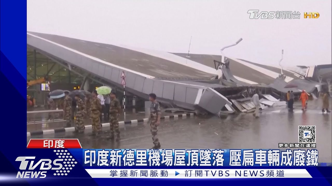 暴雨釀禍! 印度機場屋頂倒塌 橫梁插車1死8傷