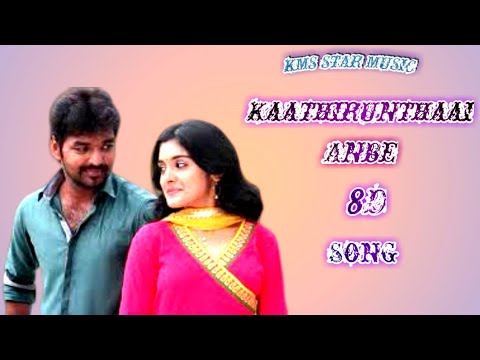 Kaathirunthaai Anbe 8D Song | Naveena Sarasvathi Sabatham | KMS STAR MUSIC
