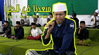 Download lagu Guest Star Al Mawaddah - Sa'duna Fiddunya || Vocal Amir Ma'sum mp3 Download lagu Guest Star Al Mawaddah - Sa'duna Fiddunya || Vocal Amir Ma'sum mp3