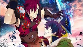 【MAD】盾の勇者の成り上がり✖️不可逆リプレイス