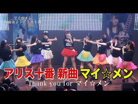 download lagu mp3 mp4 マイメン 意味, download lagu マイメン 意味 gratis, unduh video klip マイメン 意味