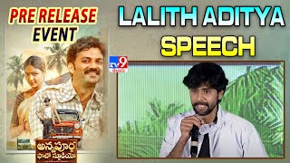 Lalith Aditya Speech At Annapurna Photo Studio Movie Pre Release Event | Chaitanya | Lavanya -TV9 video