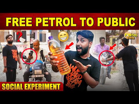 🛑 Free Petrol To Public 🏍️ | Social Experiment | Pongal Vadai