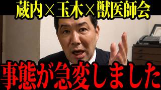 【福岡県議会】暴かれた二人の過去…藏内勇夫氏と玉木雄一郎氏に浮上した“獣医師会の接点”【三枝玄太郎】