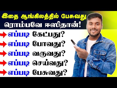 50 Daily Use English Sentences with Tamil Meaning | Learn English for Everyday Life |English Pesalam