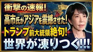 【高市vs玉木】「仲間だと思っていたのに」発言の裏側…178万円の壁で政局激震