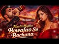 Maalik Mujhko Bewafa Se Bachana मालिक मुझको बेवफा से बचान�