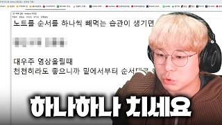 눈앞의 성과 때문에 노트를 버리지 마세요