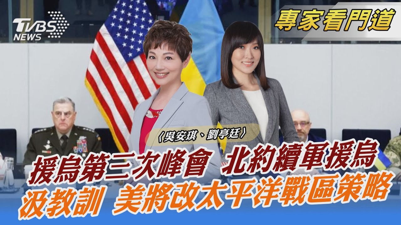 烏催軍火進度 北約籲增援重型武器
