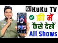 How To Watch Kuku TV For Free Kuku TV Shows Movies How To Get Kuku TV Free Trial Legal Me
