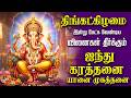 LIVE SONGS ஞாயிற்றுக்கிழமை வினைகள் தீர்க்க