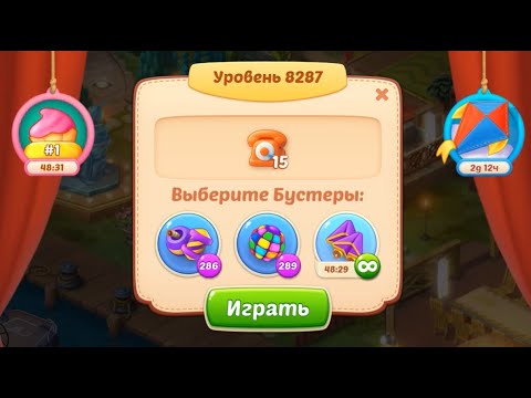 Homescapes Level 8287 (8337 - Rest of World) 💪