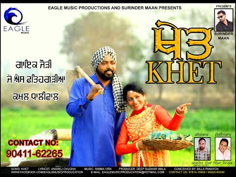 Khet