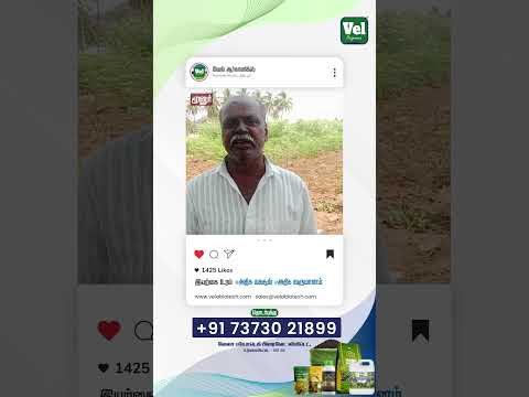Farmer Testimonial Video 4