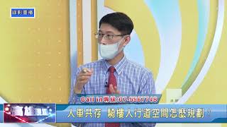 [問題] 請問高雄騎樓的法規?