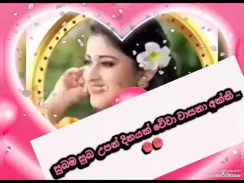 Happy  Birthday wasana