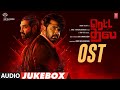 Retta Thala Original Sound Track Jukebox Arun Vijay Siddhi Tanya Ravichandran Sam CS Kris