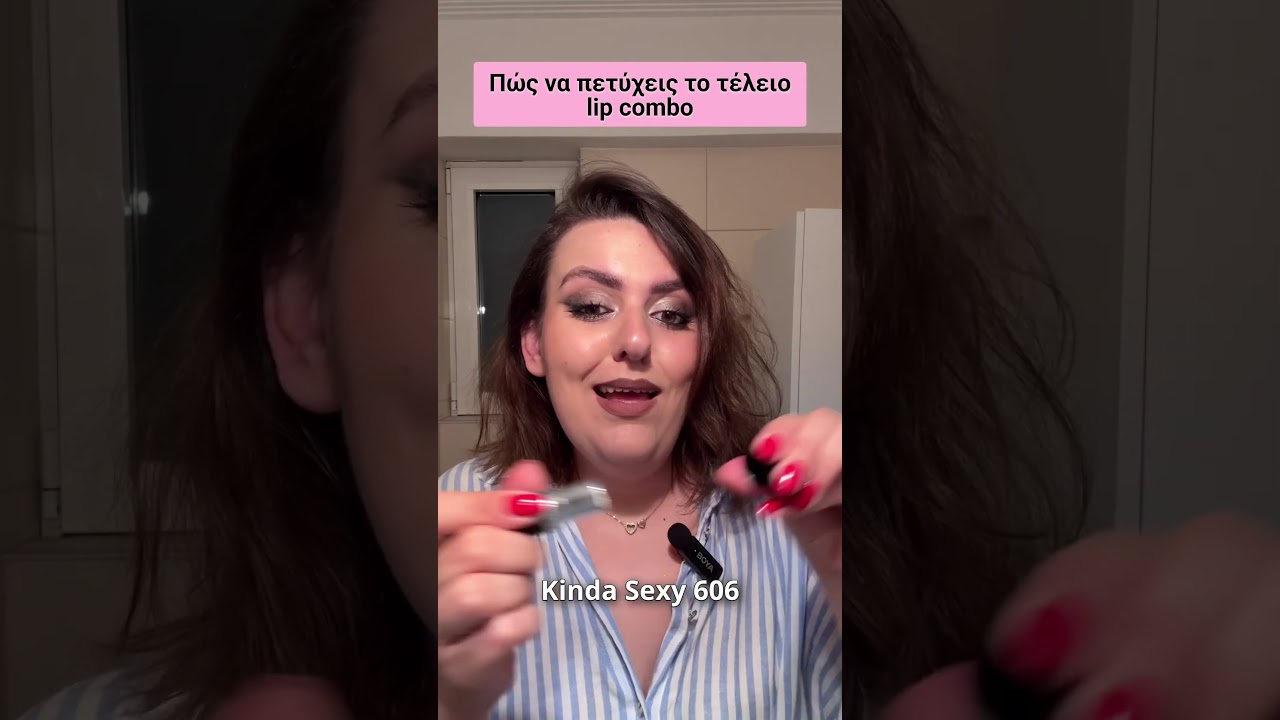 Πώς να πετύχεις το τέλειο lip combo thumbnail