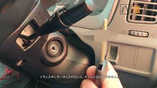 イモビライザーキー複製の詳細説明動画