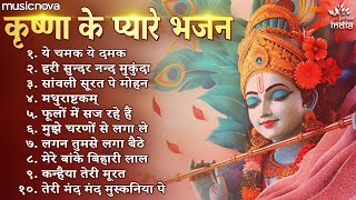 Download lagu Non Stop Beautiful Krishna Bhajans | कृष्ण भजन | Bhajan Songs | Kanha Ji Ke Bhajan | Krishna Songs mp3 Download lagu Non Stop Beautiful Krishna Bhajans | कृष्ण भजन | Bhajan Songs | Kanha Ji Ke Bhajan | Krishna Songs mp3